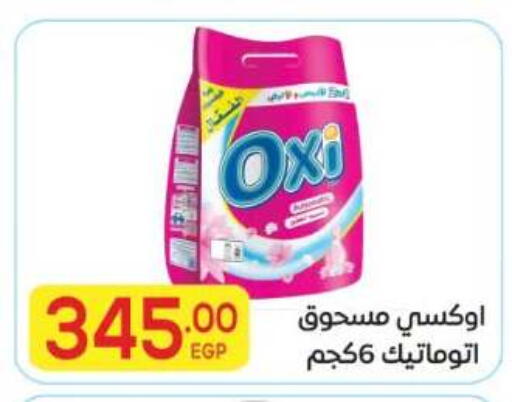 available at El Mahallawy Market  in Egypt - Cairo