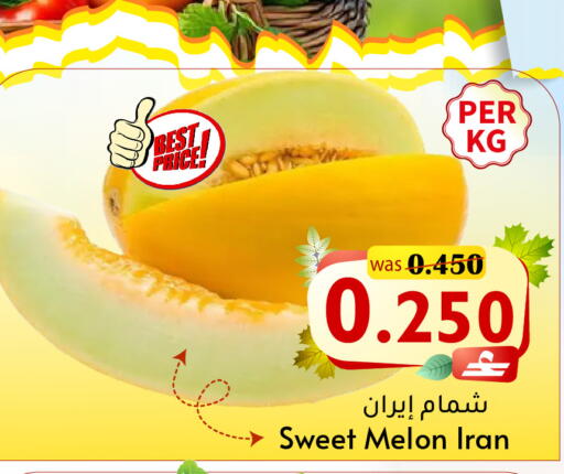 Melon from Iran available at مركز المزن للتسوق in عُمان - مسقط‎