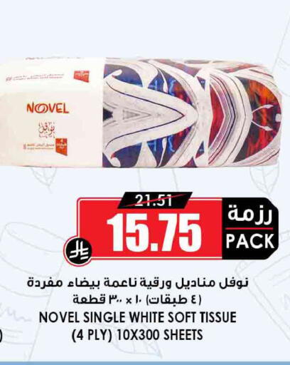 available at أسواق النخبة in مملكة العربية السعودية, السعودية, سعودية - جدة