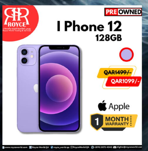 Apple available at رويس العالمية للتجارة والخدمات in قطر - الشمال