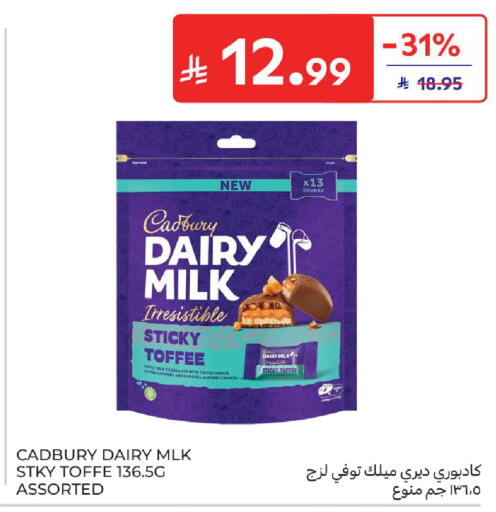 available at كارفور in مملكة العربية السعودية, السعودية, سعودية - المنطقة الشرقية