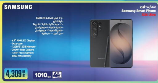 available at جمبو للإلكترونيات in قطر - الشمال