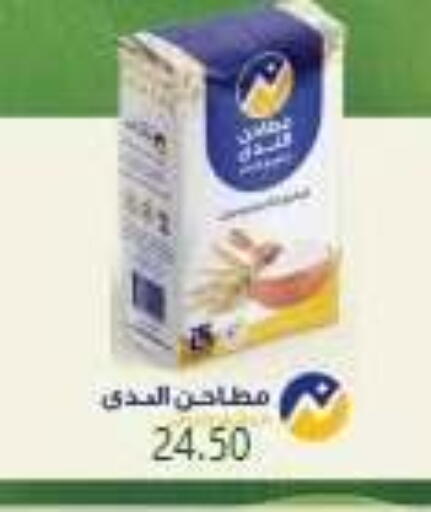 available at El Mahallawy Market  in Egypt - Cairo