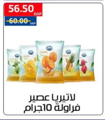 available at Al-Allaf Market in Egypt - Cairo