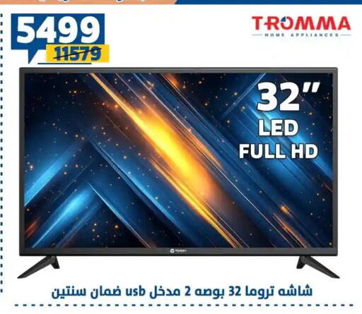 available at Shaheen Center in Egypt - Cairo
