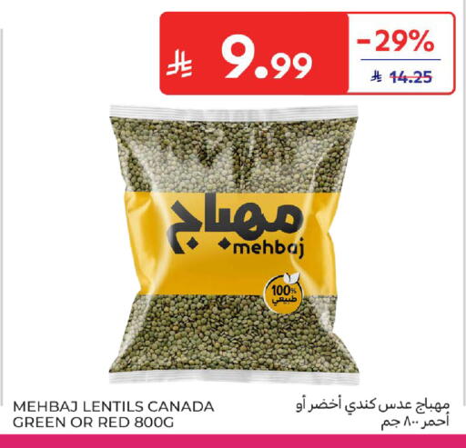 available at كارفور in مملكة العربية السعودية, السعودية, سعودية - المنطقة الشرقية