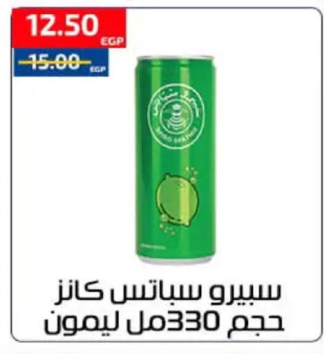 available at Al-Allaf Market in Egypt - Cairo