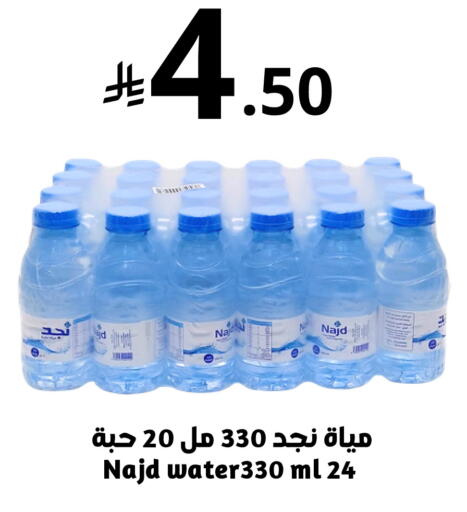 available at نسيم الموج in مملكة العربية السعودية, السعودية, سعودية - الرياض