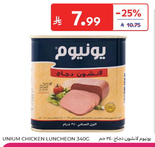 available at كارفور in مملكة العربية السعودية, السعودية, سعودية - المنطقة الشرقية