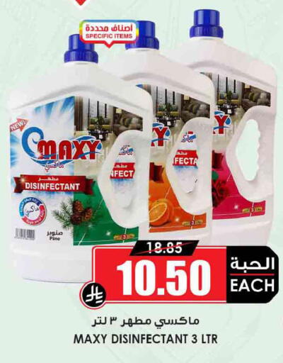 available at أسواق النخبة in مملكة العربية السعودية, السعودية, سعودية - جدة