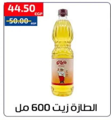 available at Al-Allaf Market in Egypt - Cairo