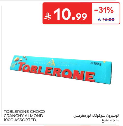 available at كارفور in مملكة العربية السعودية, السعودية, سعودية - المنطقة الشرقية