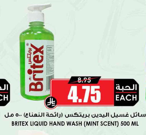 Mint available at Prime Supermarket in KSA, Saudi Arabia, Saudi - Khamis Mushait