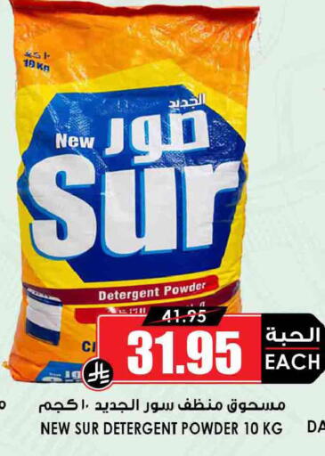 available at Prime Supermarket in KSA, Saudi Arabia, Saudi - Khamis Mushait