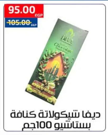 available at Al-Allaf Market in Egypt - Cairo