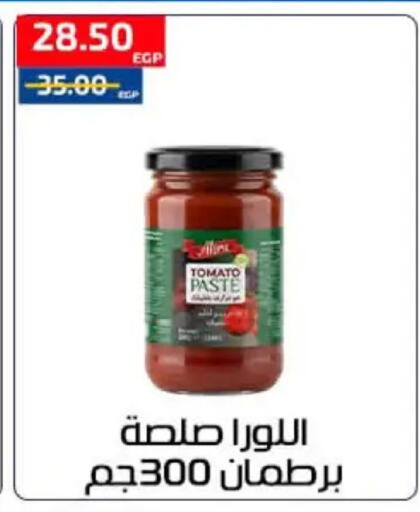 Tomato available at Al-Allaf Market in Egypt - Cairo