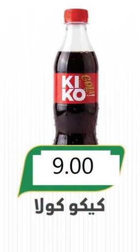 available at El Mahallawy Market  in Egypt - Cairo