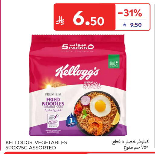 available at كارفور in مملكة العربية السعودية, السعودية, سعودية - المنطقة الشرقية