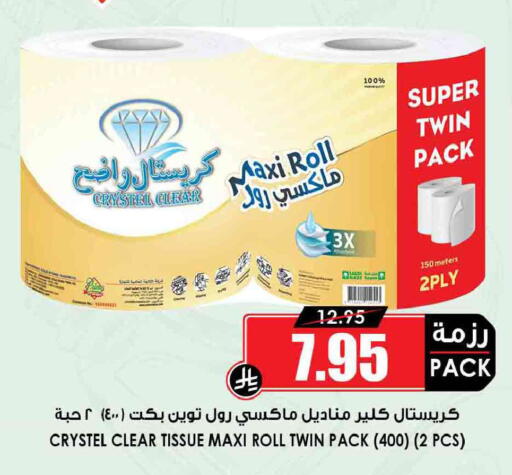 available at أسواق النخبة in مملكة العربية السعودية, السعودية, سعودية - الخرج