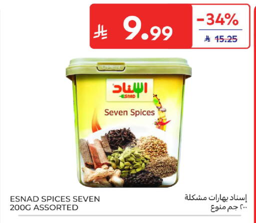 available at كارفور in مملكة العربية السعودية, السعودية, سعودية - المنطقة الشرقية