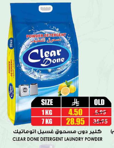 available at Prime Supermarket in KSA, Saudi Arabia, Saudi - Khamis Mushait