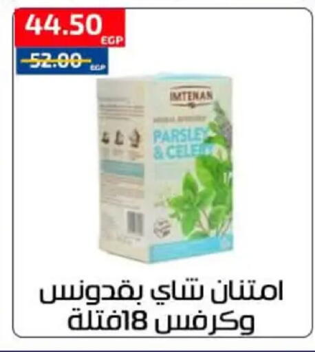 Parsley available at Al-Allaf Market in Egypt - Cairo