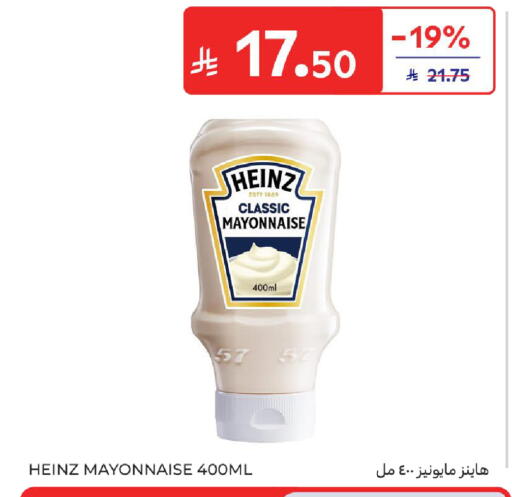 available at كارفور in مملكة العربية السعودية, السعودية, سعودية - الرياض