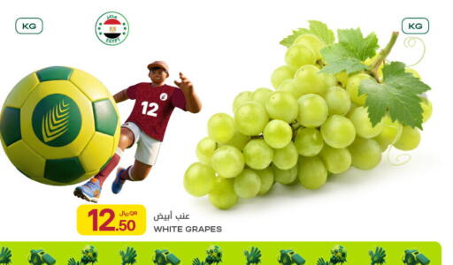 Grapes available at Al Meera in Qatar - Al Shamal