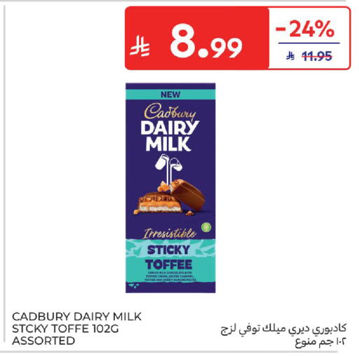available at كارفور in مملكة العربية السعودية, السعودية, سعودية - المنطقة الشرقية