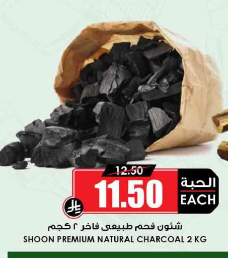 available at Prime Supermarket in KSA, Saudi Arabia, Saudi - Al-Kharj