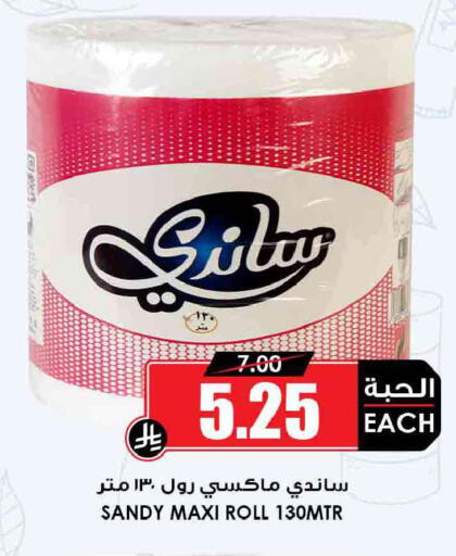 available at أسواق النخبة in مملكة العربية السعودية, السعودية, سعودية - جدة