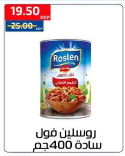 available at ال لاف ماركت in Egypt - القاهرة