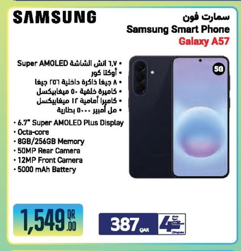 available at جمبو للإلكترونيات in قطر - الشمال