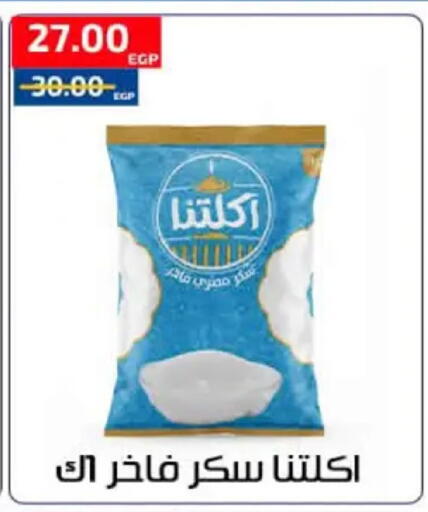 available at Al-Allaf Market in Egypt - Cairo