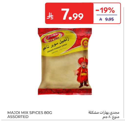 Ginger available at كارفور in مملكة العربية السعودية, السعودية, سعودية - المنطقة الشرقية