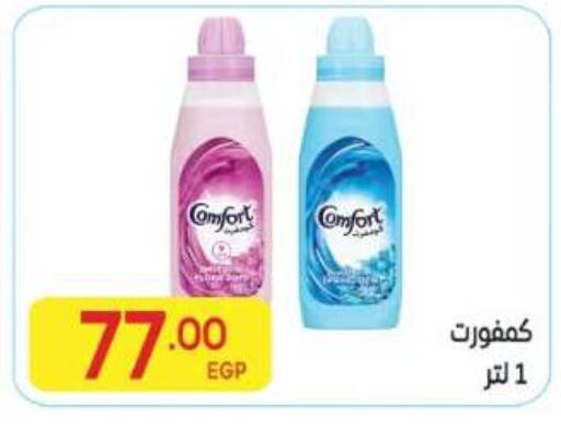 available at El Mahallawy Market  in Egypt - Cairo