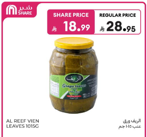 available at كارفور in مملكة العربية السعودية, السعودية, سعودية - المنطقة الشرقية