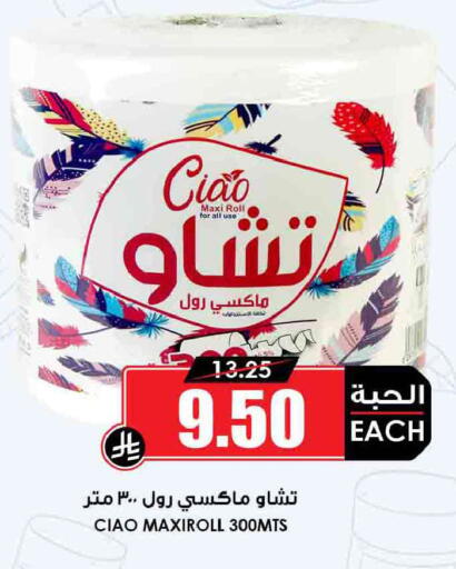 available at أسواق النخبة in مملكة العربية السعودية, السعودية, سعودية - جدة