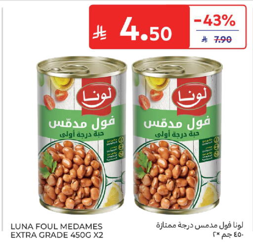 available at كارفور in مملكة العربية السعودية, السعودية, سعودية - سكاكا