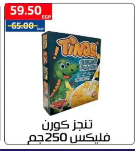 available at Al-Allaf Market in Egypt - Cairo