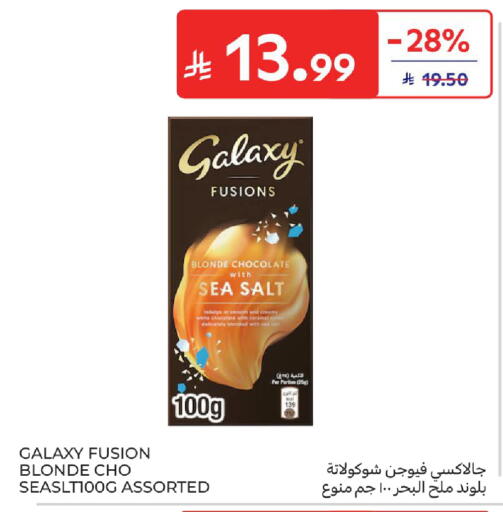 available at كارفور in مملكة العربية السعودية, السعودية, سعودية - المنطقة الشرقية