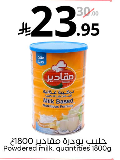 available at نسيم الموج in مملكة العربية السعودية, السعودية, سعودية - الرياض