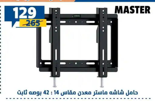 available at Shaheen Center in Egypt - Cairo