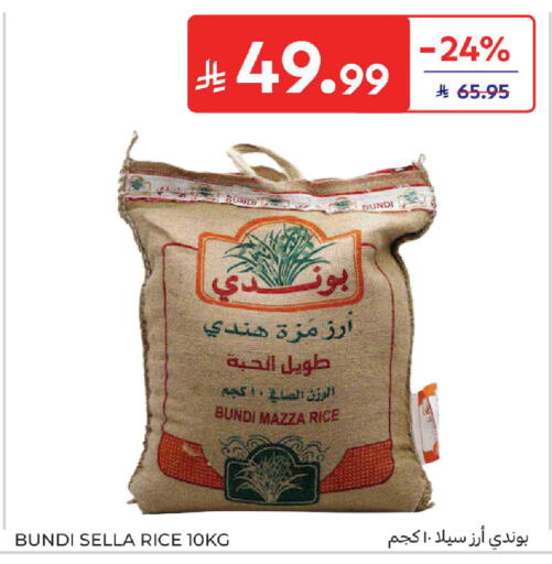 available at Carrefour in KSA, Saudi Arabia, Saudi - Dammam