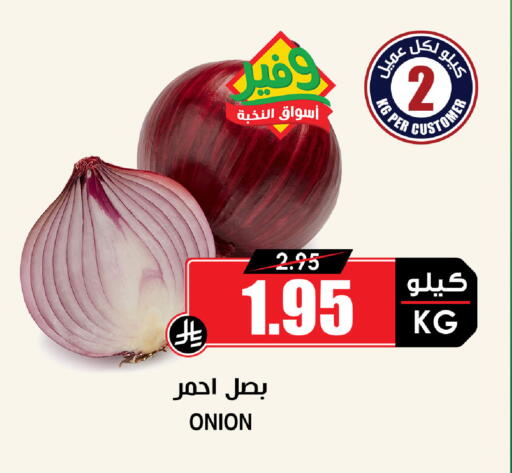 Onion available at Prime Supermarket in KSA, Saudi Arabia, Saudi - Bishah