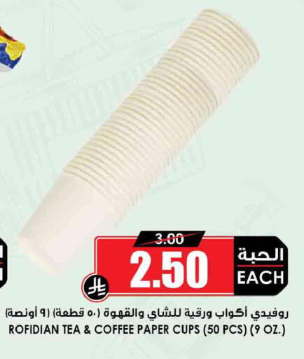 available at أسواق النخبة in مملكة العربية السعودية, السعودية, سعودية - الخرج