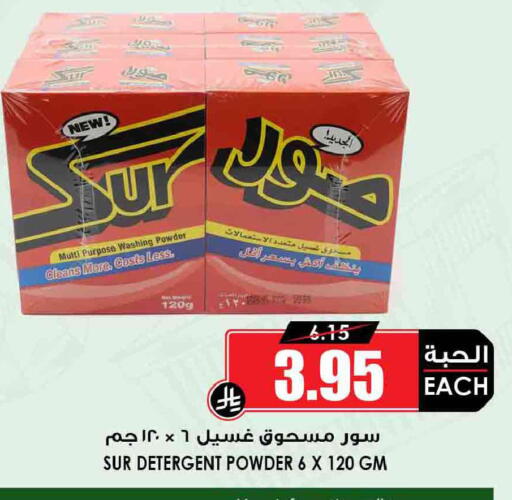 available at Prime Supermarket in KSA, Saudi Arabia, Saudi - Khamis Mushait