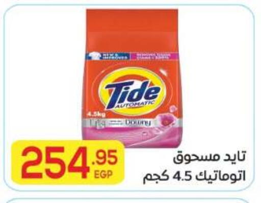available at El Mahallawy Market  in Egypt - Cairo