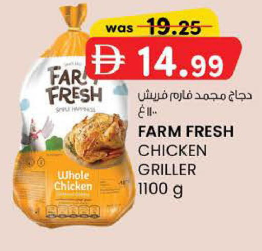 available at K M Trading  in UAE - Fujairah