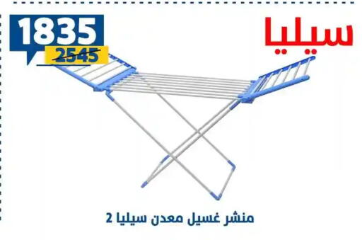 available at Shaheen Center in Egypt - Cairo
